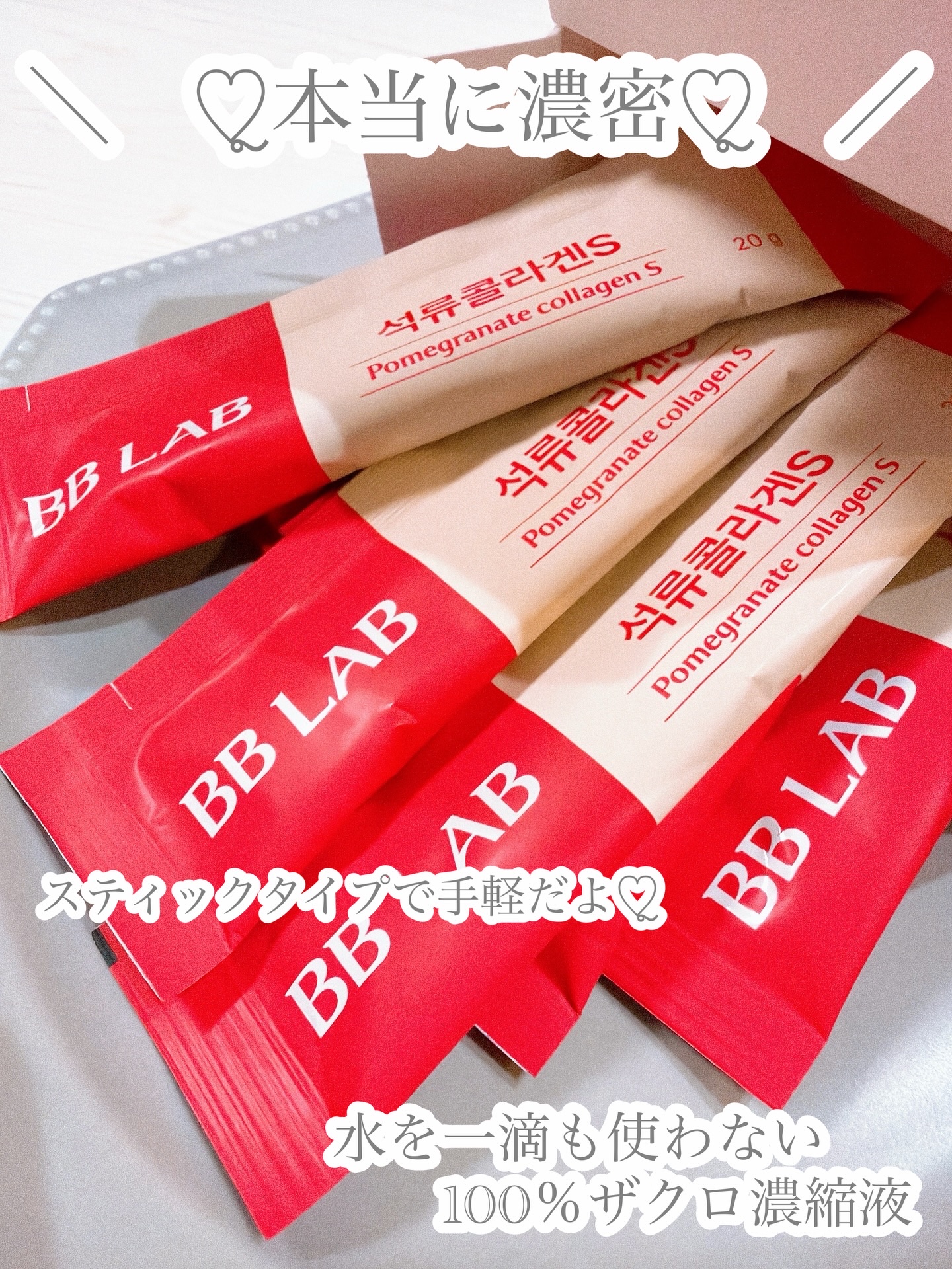 ザクロコラーゲンS/BB LAB/その他食品を使ったクチコミ（2枚目）