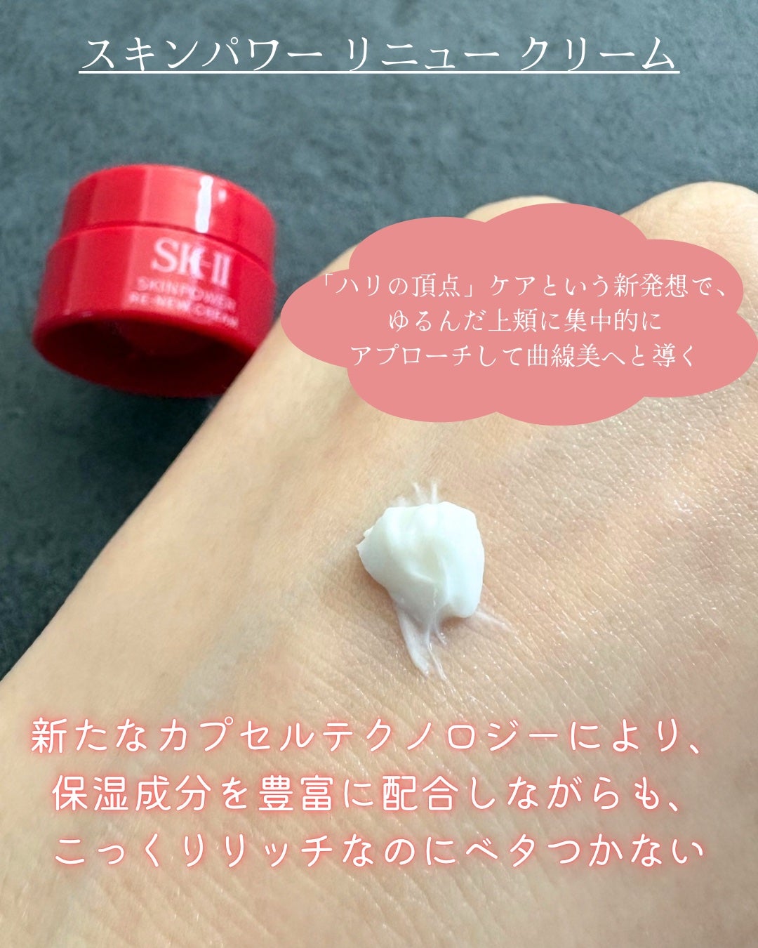 スキンパワー アドバンスト クリーム/SK-II/フェイスクリームを使ったクチコミ(4枚目)