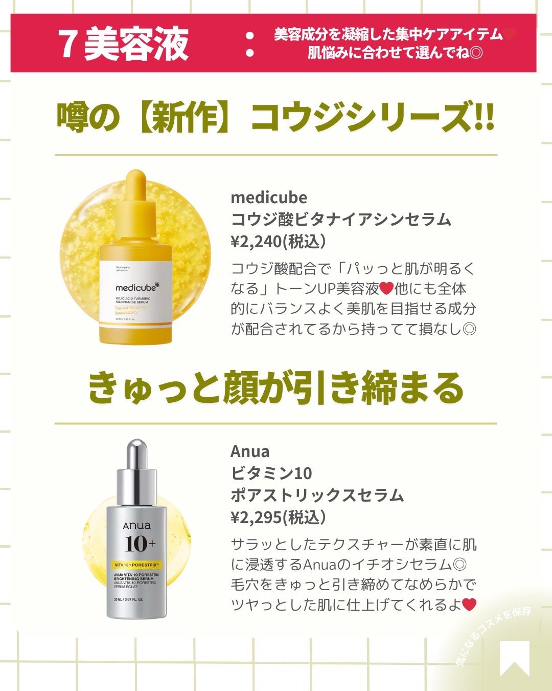 ðãã«ãã¡ãã&ã€ãšãã¡ããð on LIPS ãð¿çŸèæ£è§£ã«ãŒãã¯ããâ
ä»ããèãã¥ãããã¹ãã³ã±ã¢ã®é çªãâš..ãïŒ8æç®ïŒ