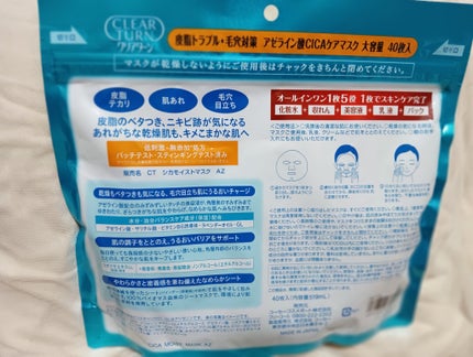 アゼライン酸CICAケアマスク/クリアターン/シートマスク・パックを使ったクチコミ(6枚目)