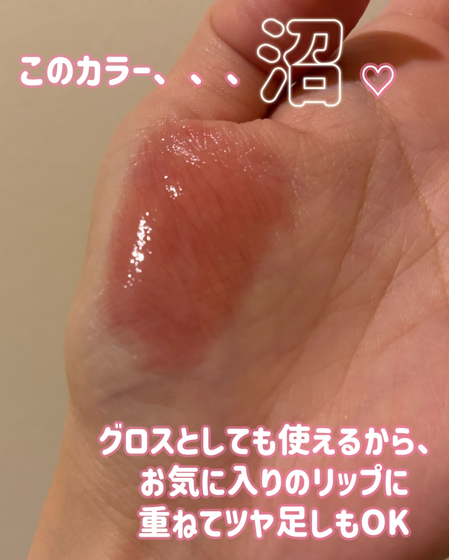 ラカ　マキシグレイヤーティント ＃608　ウィスパー/Laka/リップティントを使ったクチコミ（2枚目）