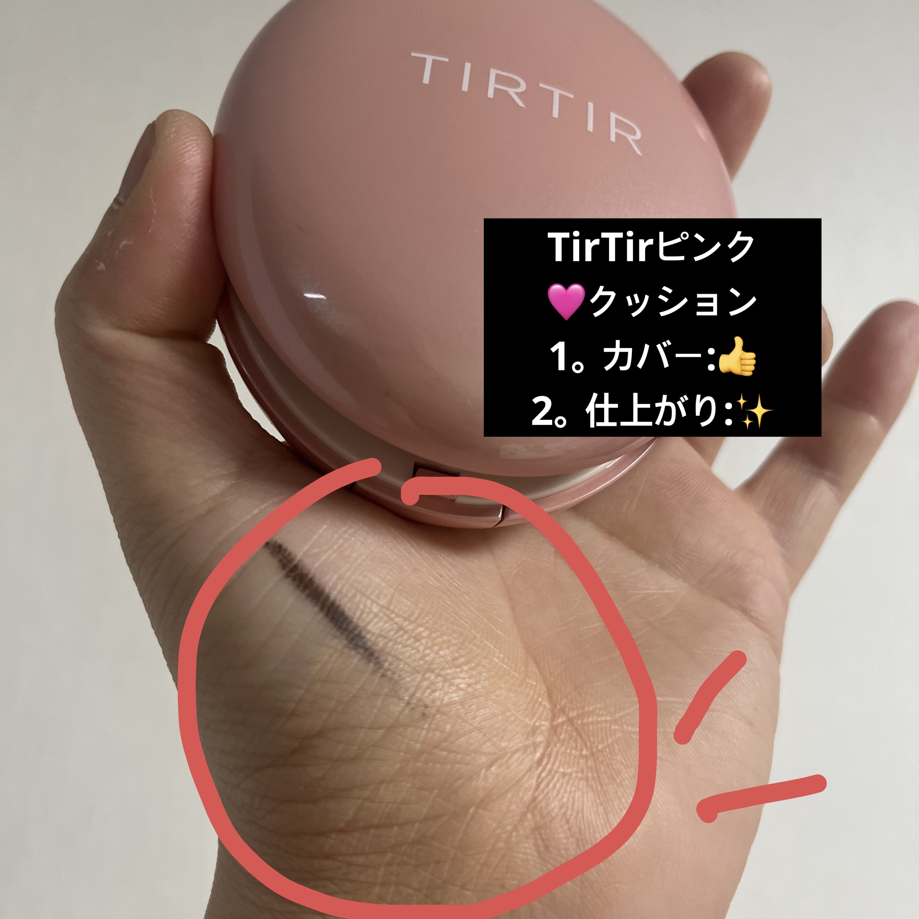 マスクフィットオールカバークッション 21Nアイボリー  ミニ/TIRTIR(ティルティル)/クッションファンデーションを使ったクチコミ（1枚目）