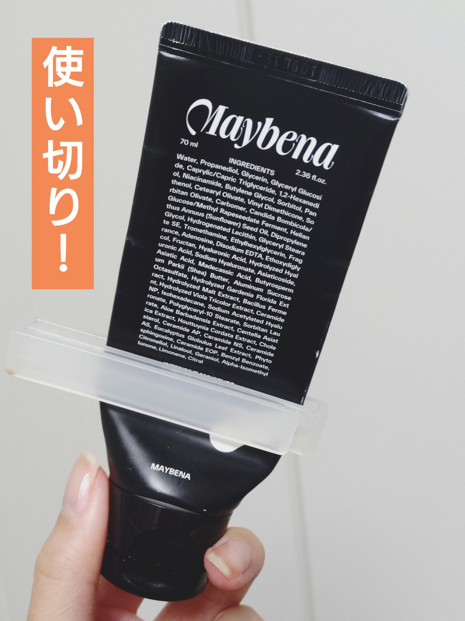 ■MAYBENA
インテンシブモイスチャーバリアクリーム


Qoo10でお安く購入したクリーム。
上品な香りが大好きだった🥰
水っぽすぎない水分クリームって感じの使い心地で、私は乳液代わりにして上にこっくりクリームを重ねていました。
季