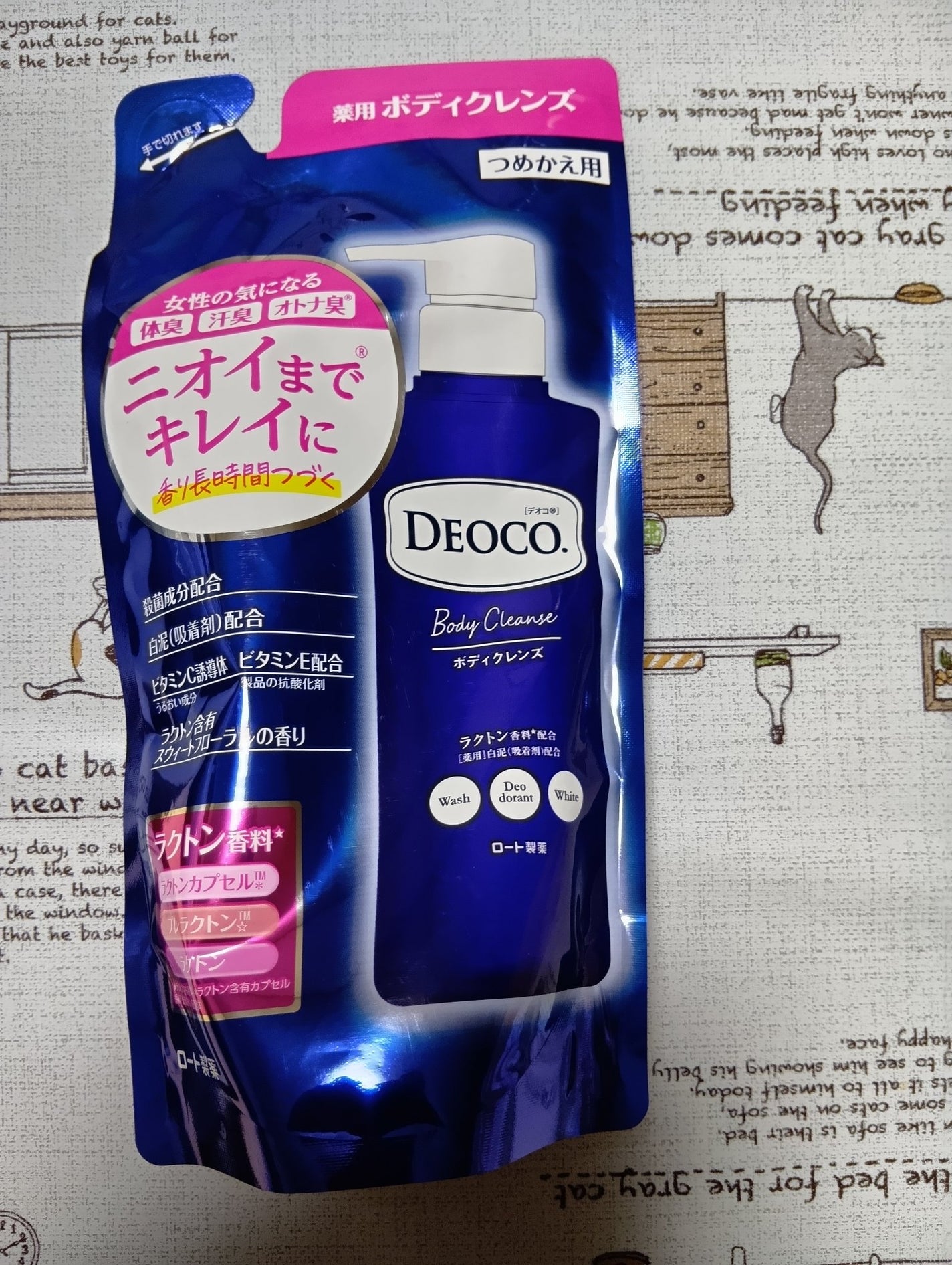 デオコ 薬用ボディクレンズ/DEOCO(デオコ)/ボディソープを使ったクチコミ(1枚目)