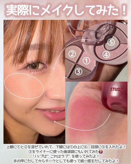 ぽよんアイメイカー/ETUDE/アイシャドウパレットを使ったクチコミ(7枚目)