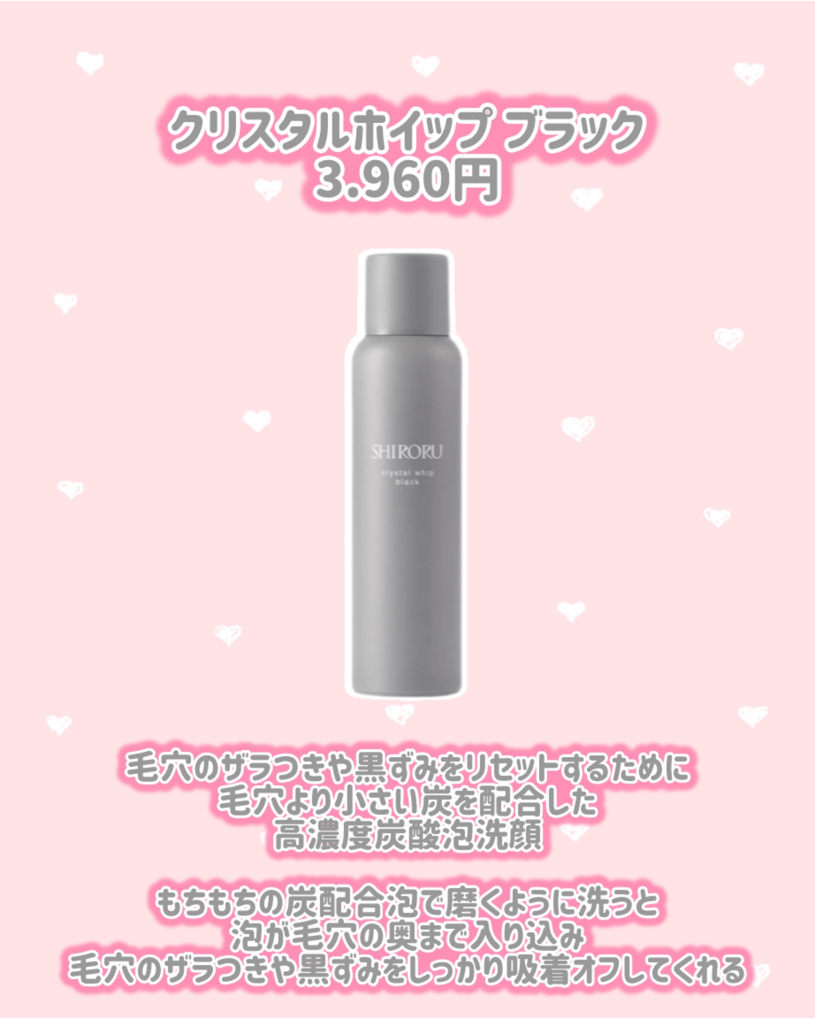 クリスタルホイップ/SHIRORU/泡洗顔を使ったクチコミ（3枚目）