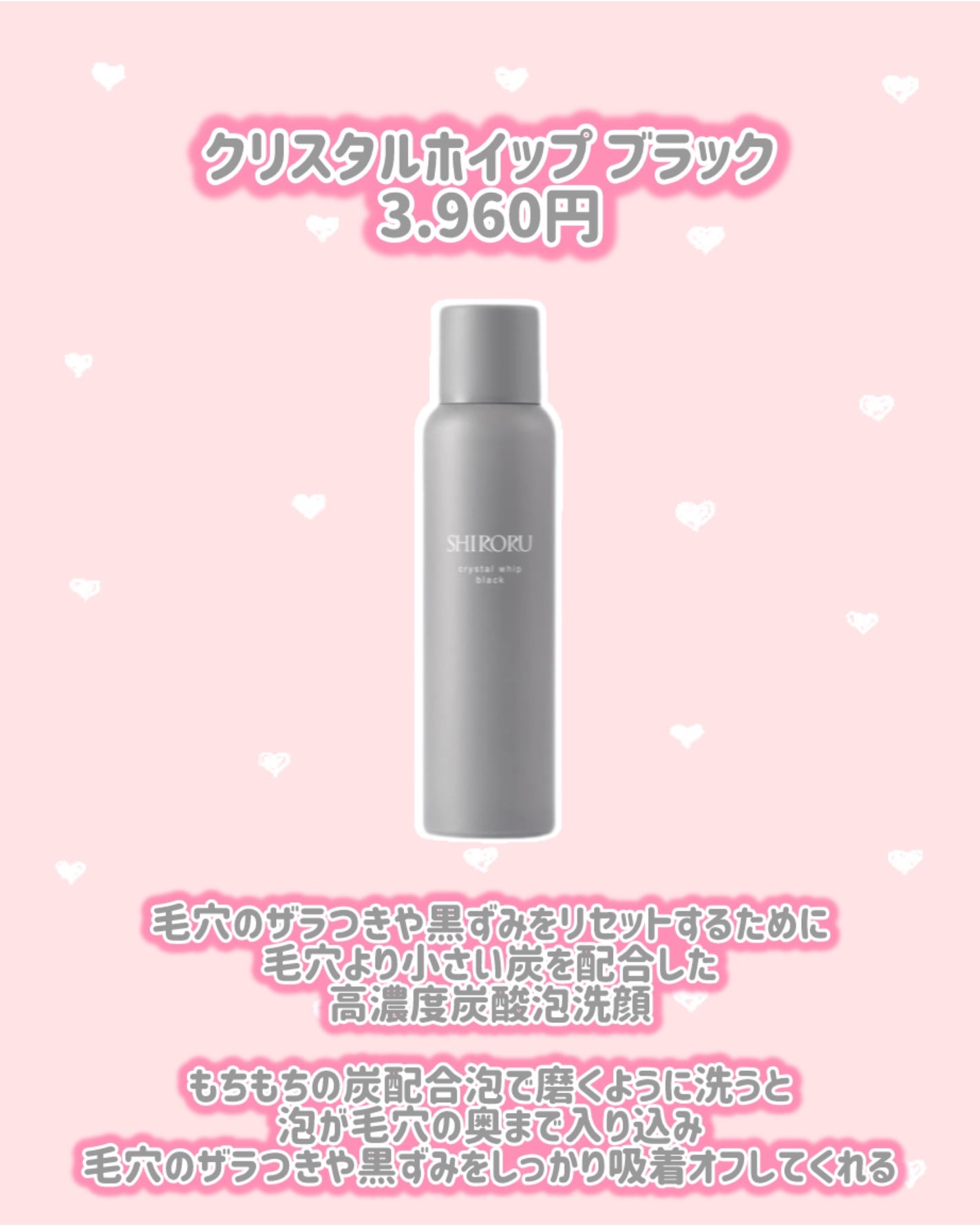 クリスタルホイップ/SHIRORU/泡洗顔を使ったクチコミ(3枚目)