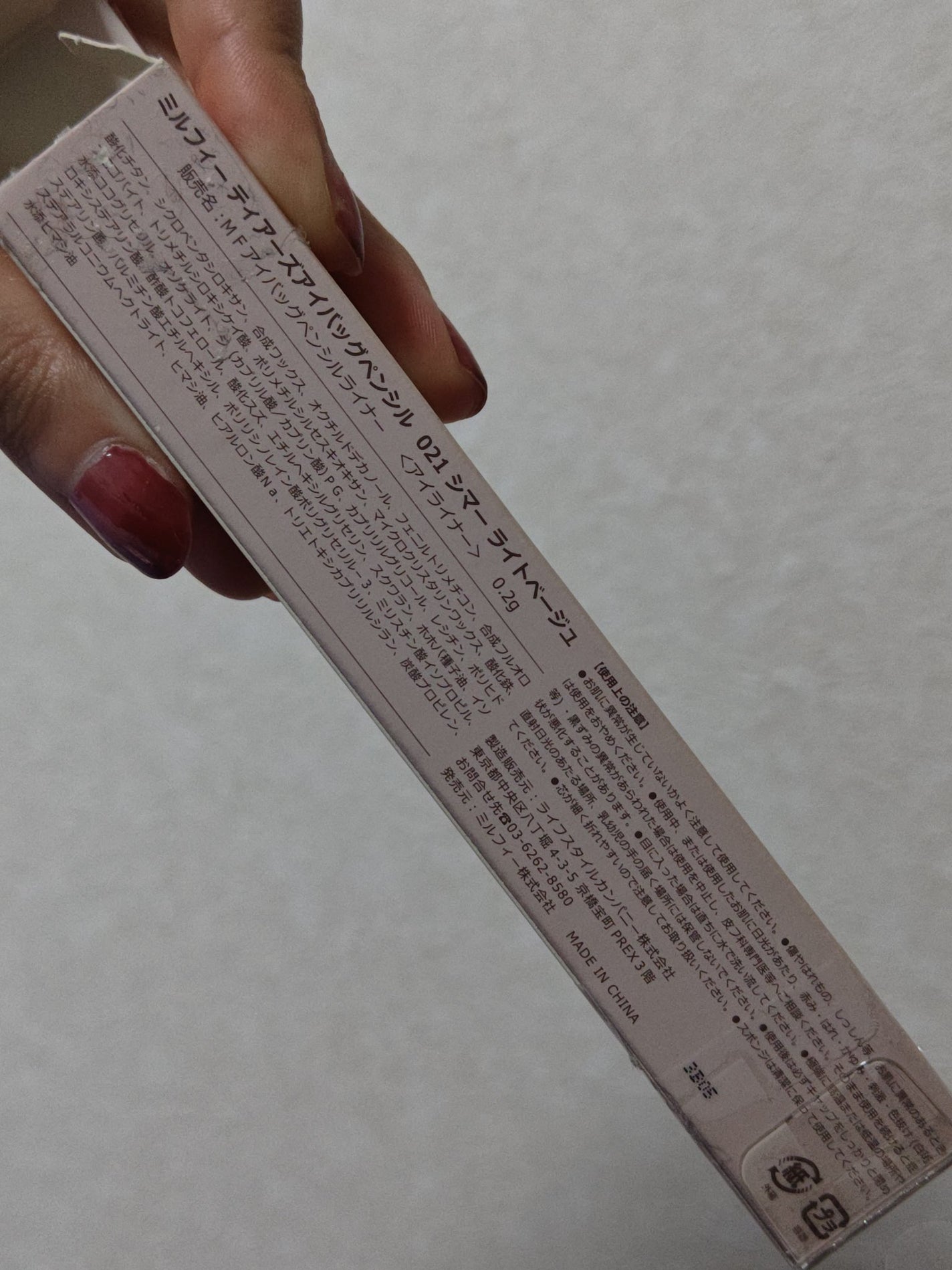 ティアーズアイバッグペンシル/MilleFée/ジェル・クリームアイシャドウを使ったクチコミ(2枚目)