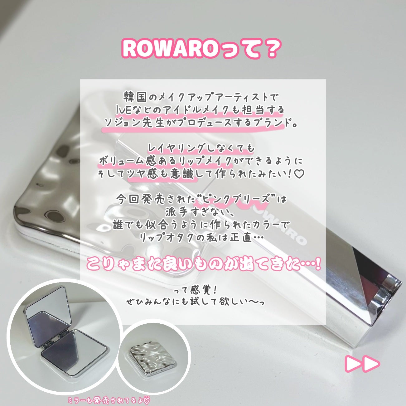 ブローリップグロス/ROWARO/リッププランパーを使ったクチコミ(2枚目)