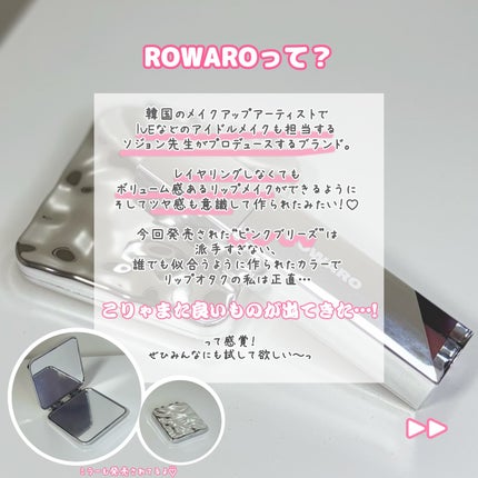ブローリップグロス/ROWARO/リッププランパーを使ったクチコミ(2枚目)