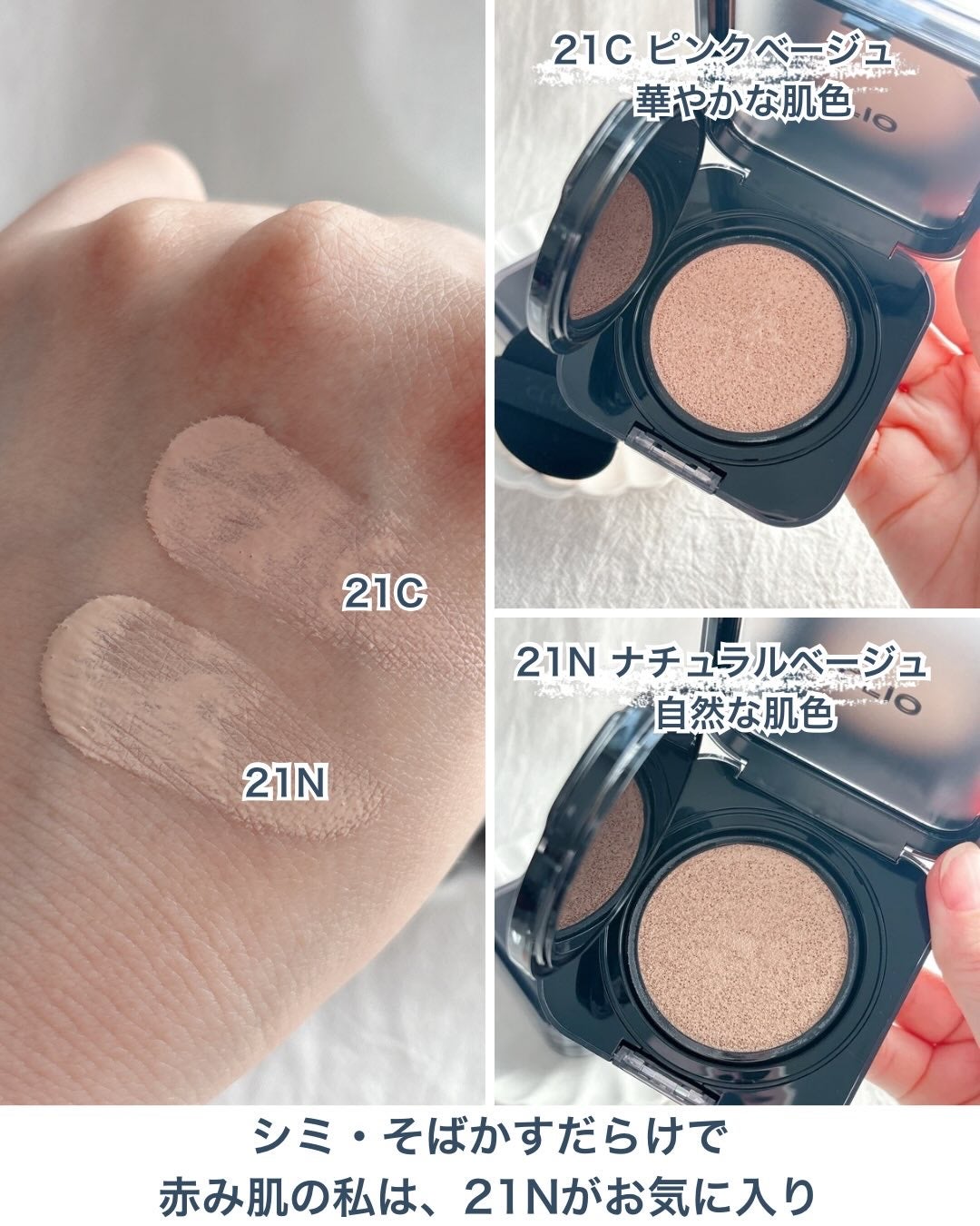 キル カバー ファンウェア クッション/CLIO/クッションファンデーションを使ったクチコミ(4枚目)