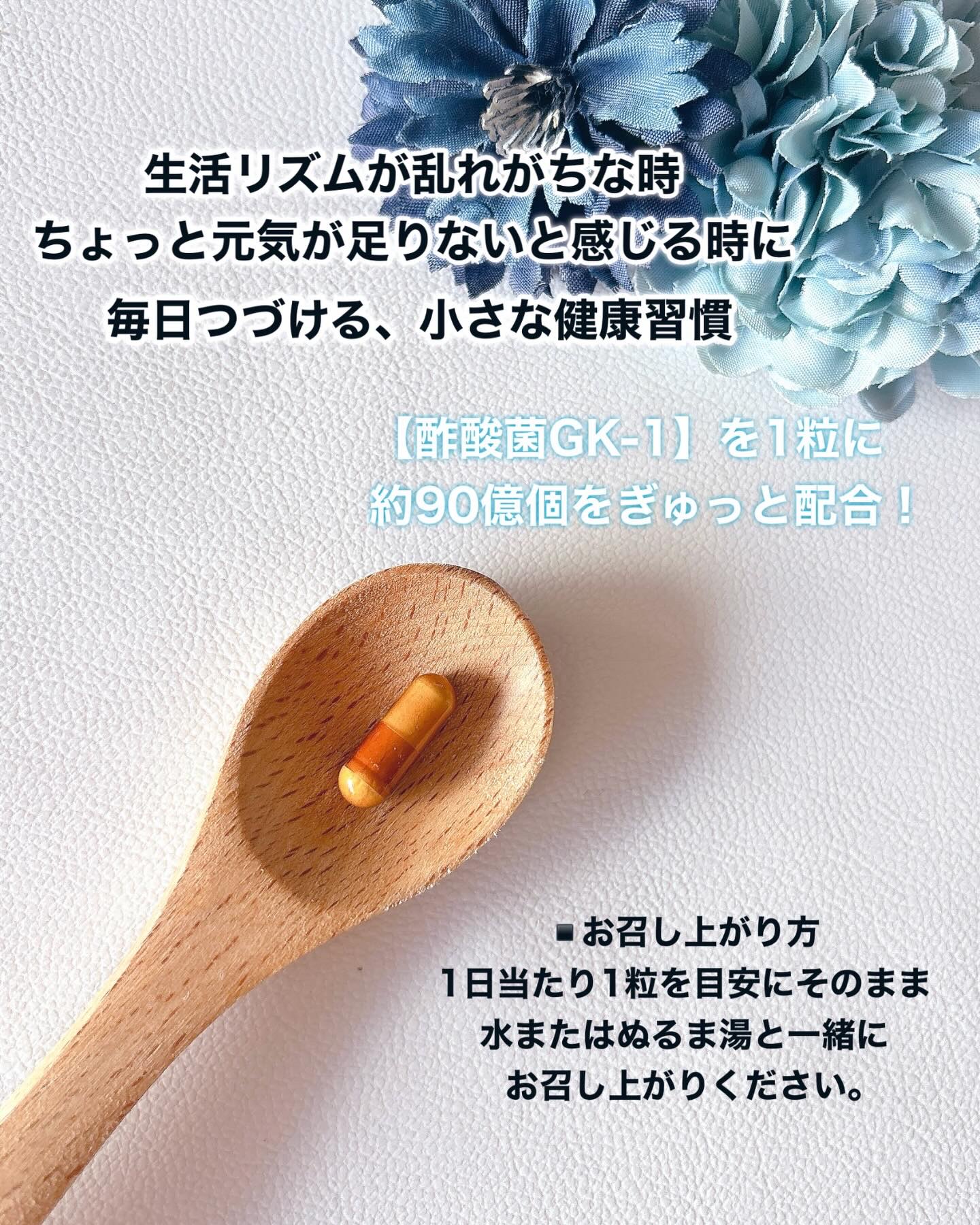 免疫応援酢酸菌/マルマンH＆B/健康サプリメントを使ったクチコミ（2枚目）