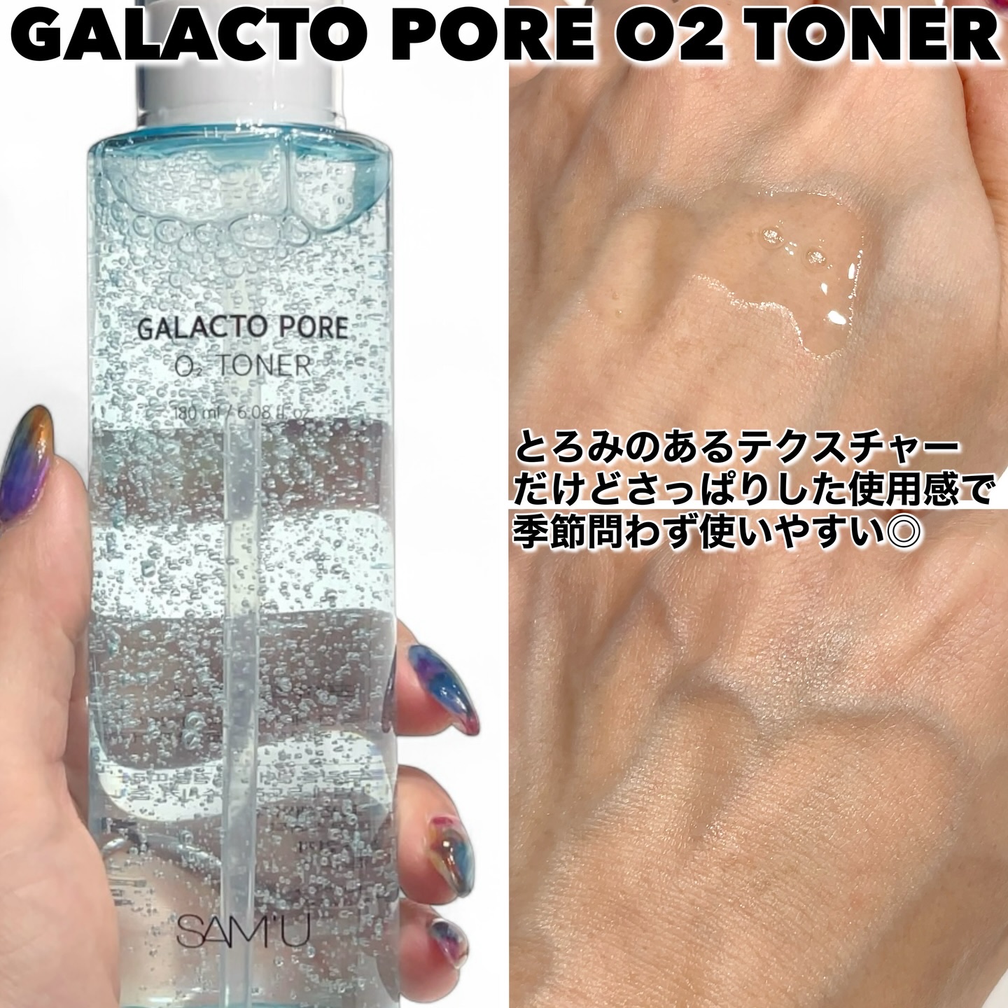 サミュ ガラクトポア セラム/SAM'U/美容液を使ったクチコミ（2枚目）