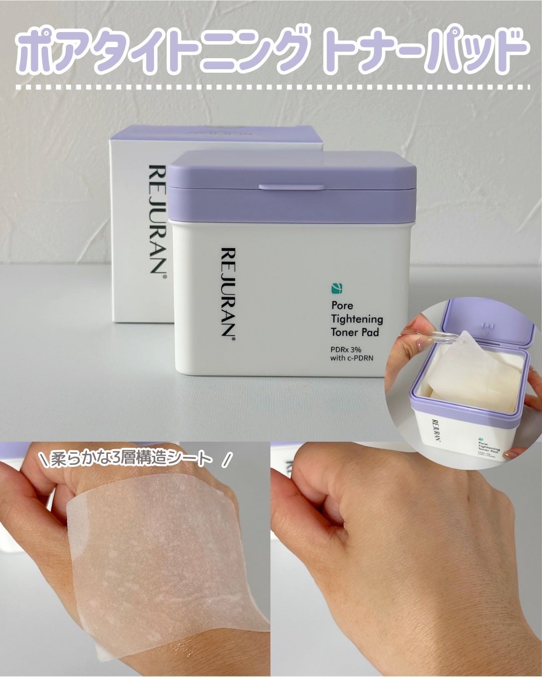 ひさ on LIPS 「目立つ毛穴にうるおいアプローチ✨/ REJURAN新商品 毛穴..」(4枚目)