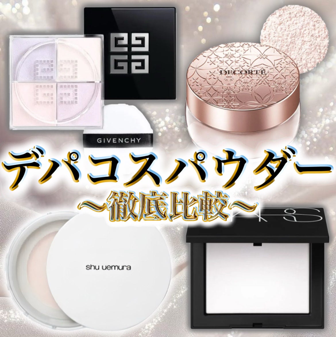 ライトリフレクティングセッティングパウダー プレスト N/NARS/プレストパウダーを使ったクチコミ(1枚目)