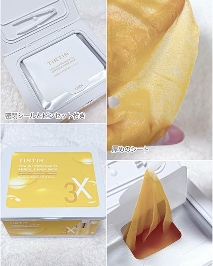 ビタ‐グルタチオン スリーエックス アンプル/TRTR/美容液を使ったクチコミ(7枚目)