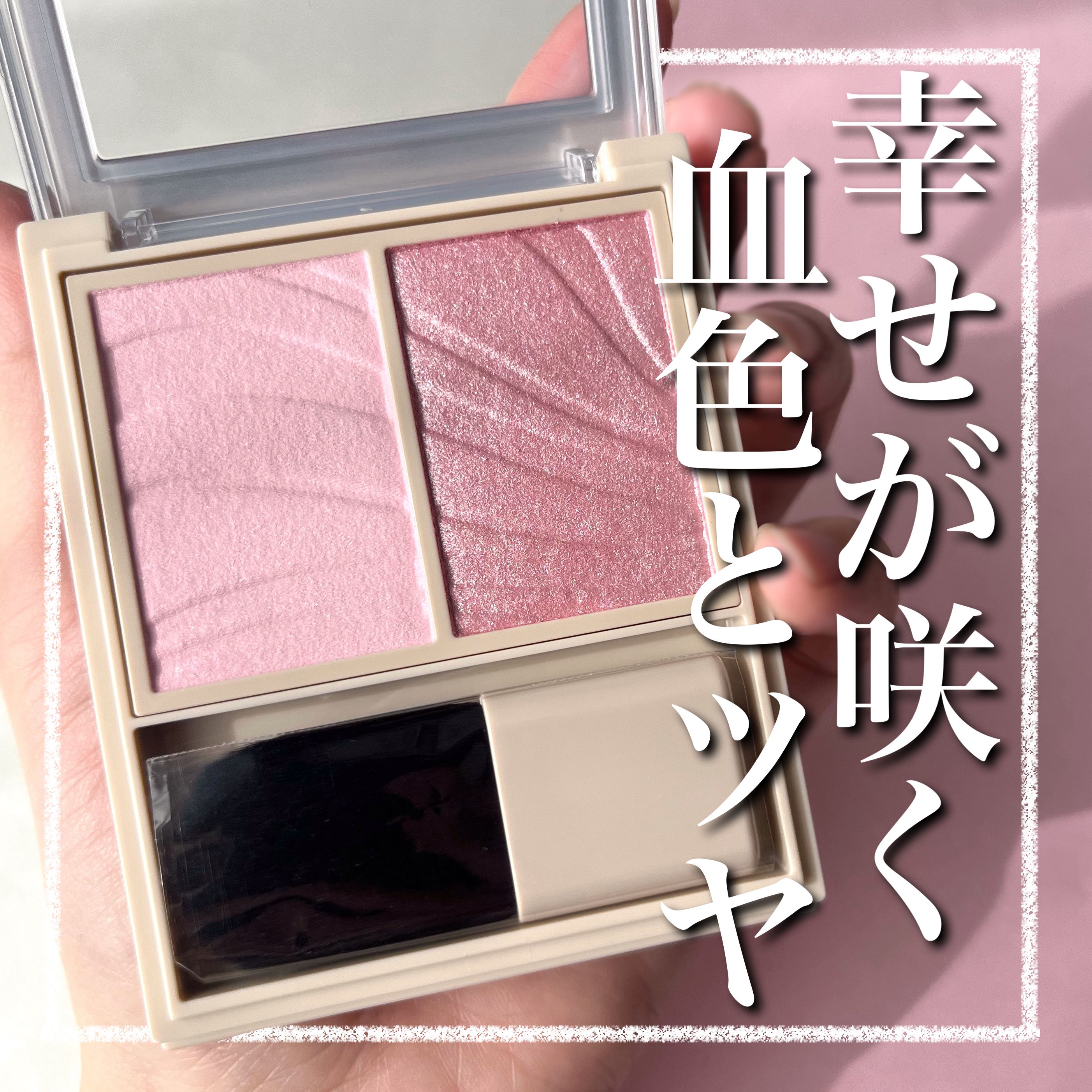 レイヤード フルリ チーク/Visée/パウダーチークを使ったクチコミ（1枚目）