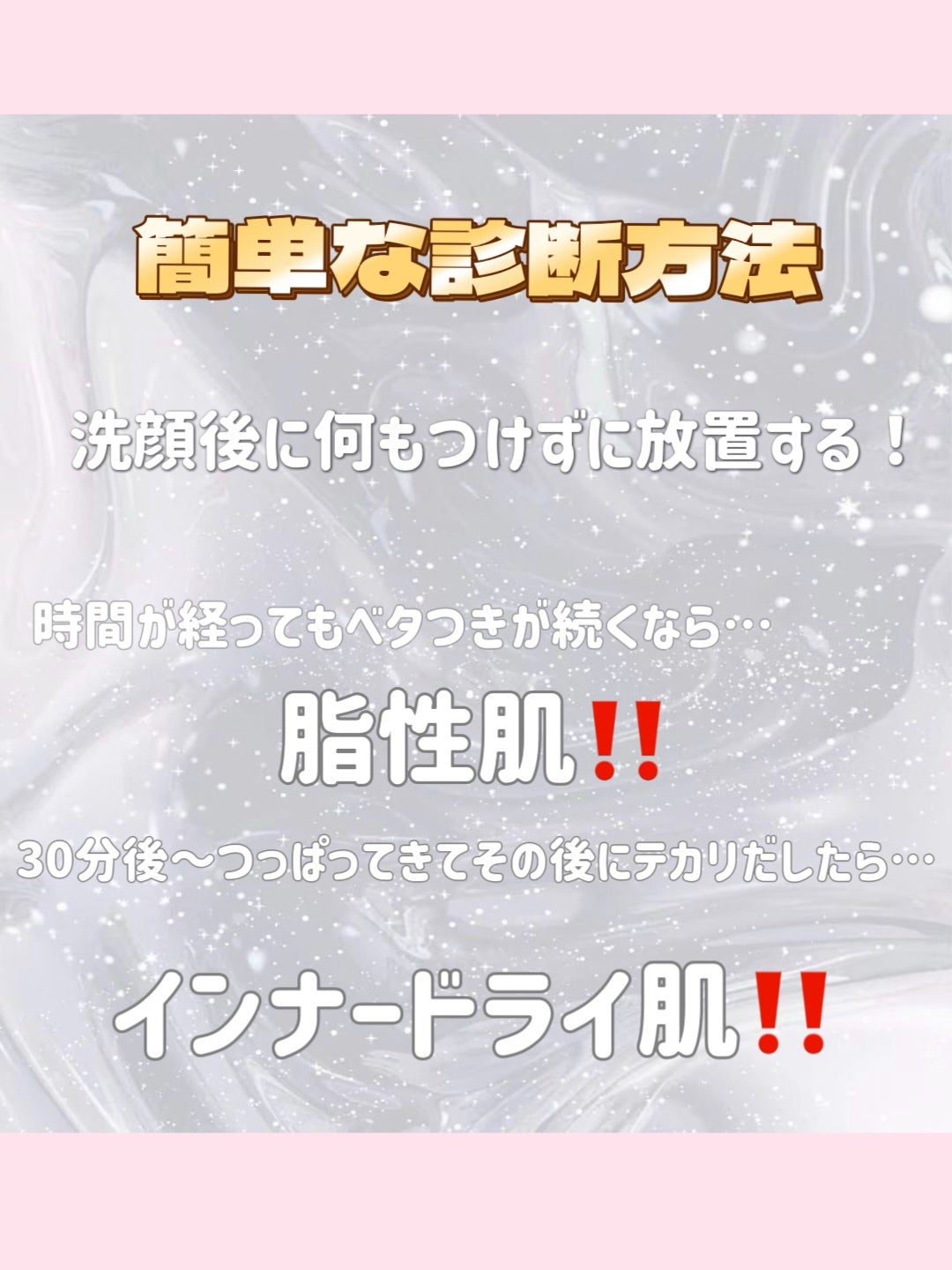 かめちゃん on LIPS 「「テカる=オイリー肌」と思っていませんか?🤔実は…テカるのに乾..」(4枚目)