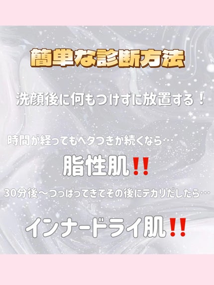 かめちゃん on LIPS 「「テカる=オイリー肌」と思っていませんか?🤔実は…テカるのに乾..」(4枚目)