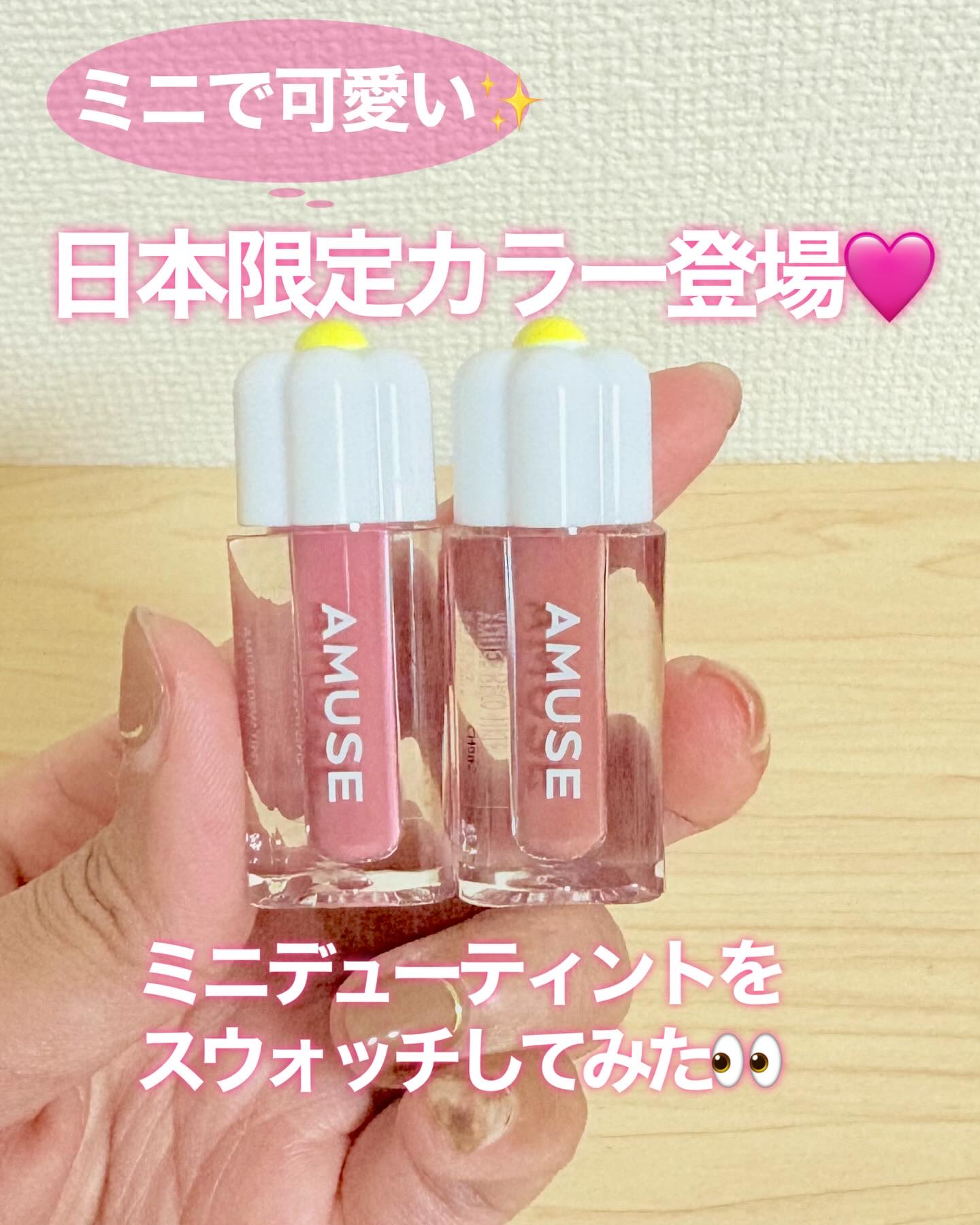 デューティント/AMUSE/リップティントを使ったクチコミ（1枚目）