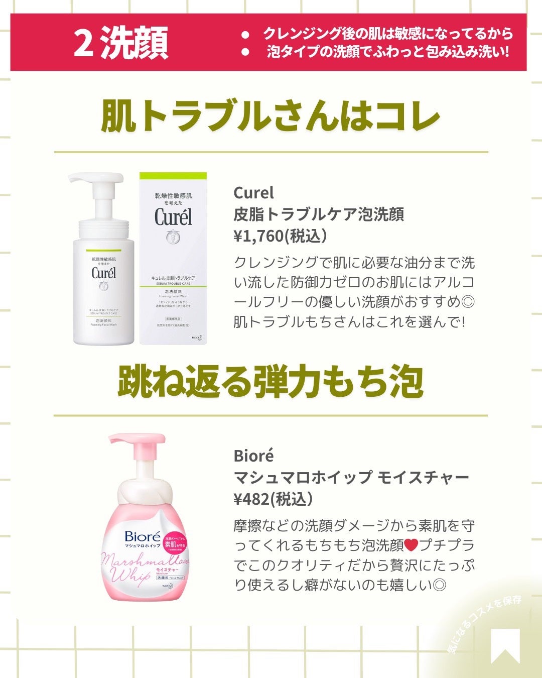 ðãã«ãã¡ãã&ã€ãšãã¡ããð on LIPS ãð¿çŸèæ£è§£ã«ãŒãã¯ããâ
ä»ããèãã¥ãããã¹ãã³ã±ã¢ã®é çªãâš..ãïŒ3æç®ïŒ