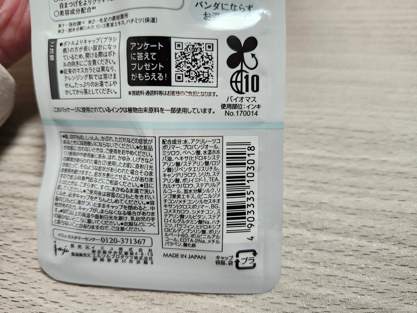 「塗るつけまつげ」自まつげ際立てタイプ/デジャヴュ/マスカラを使ったクチコミ(5枚目)