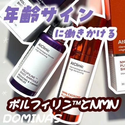 アットクリニックリンクルショットアンプル/DOMINAS/美容液を使ったクチコミ(1枚目)