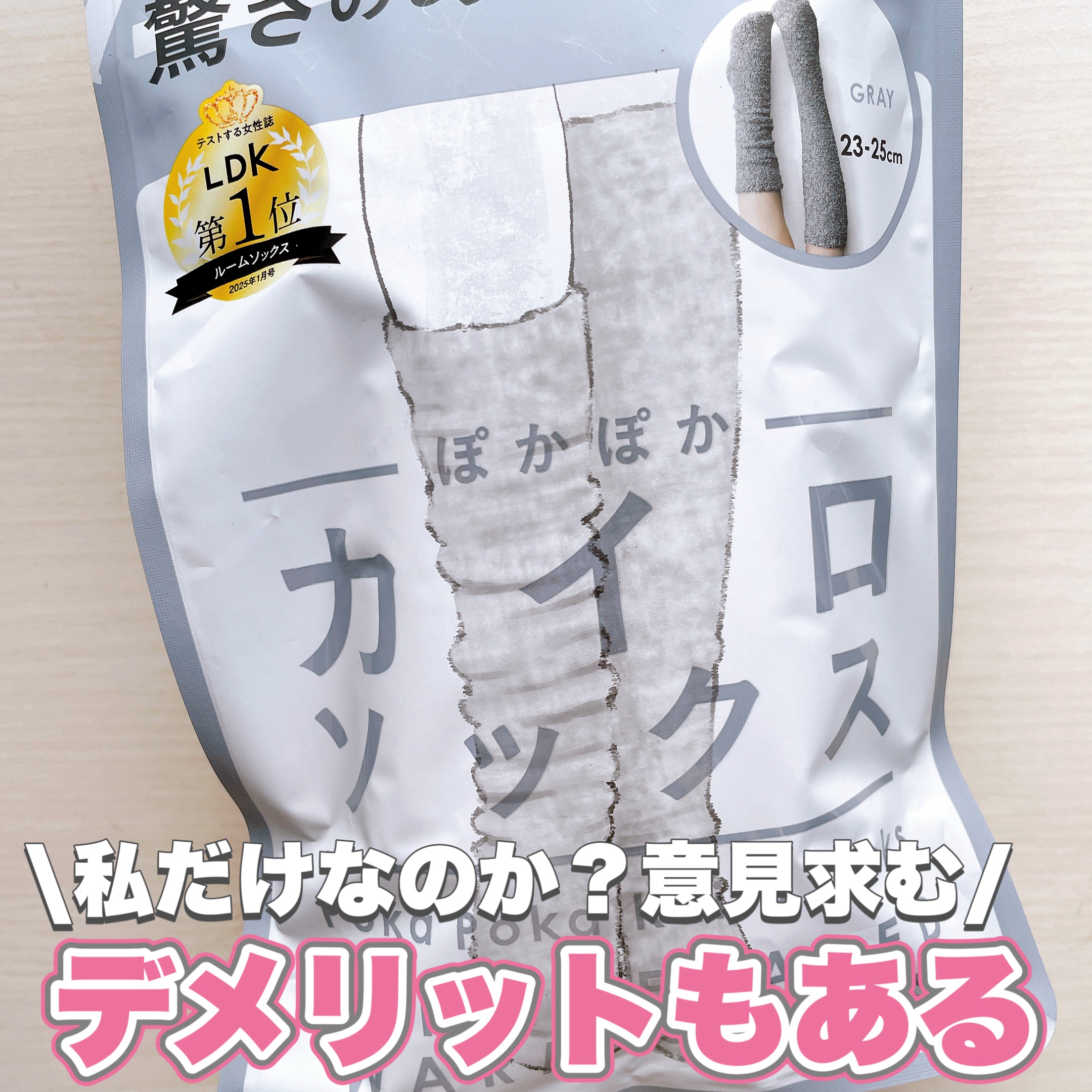 ぽかぽかカイロソックス/カイロソックス/暖かい靴下を使ったクチコミ（1枚目）