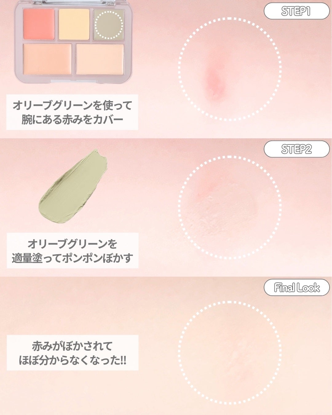 コンシールブレンダーパレット/LUNA/パレットコンシーラーを使ったクチコミ(4枚目)