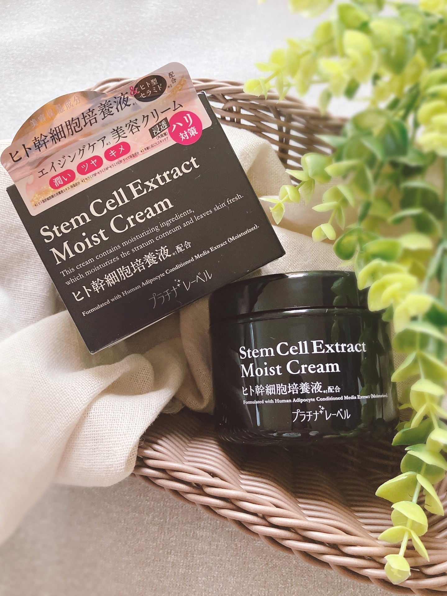 プラチナレーベル ヒト幹細胞エキス(＊1)配合 美容クリーム/プラチナレーベル/フェイスクリームを使ったクチコミ（1枚目）