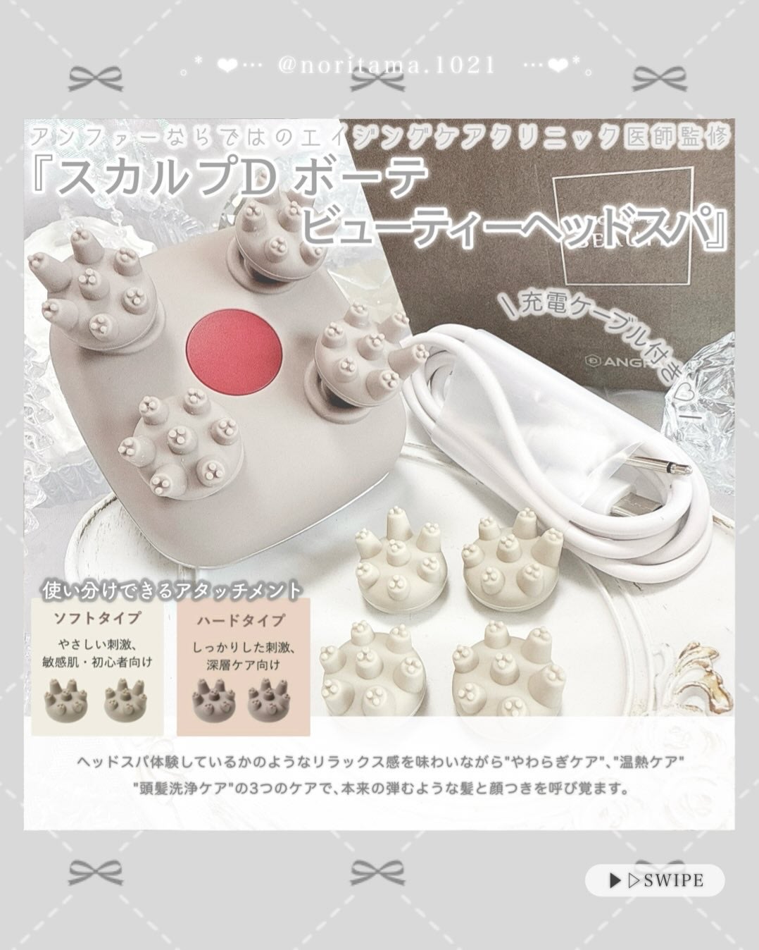 スカルプD ボーテ ビューティーヘッドスパ/アンファー(スカルプD)/スカルプブラシを使ったクチコミ(2枚目)