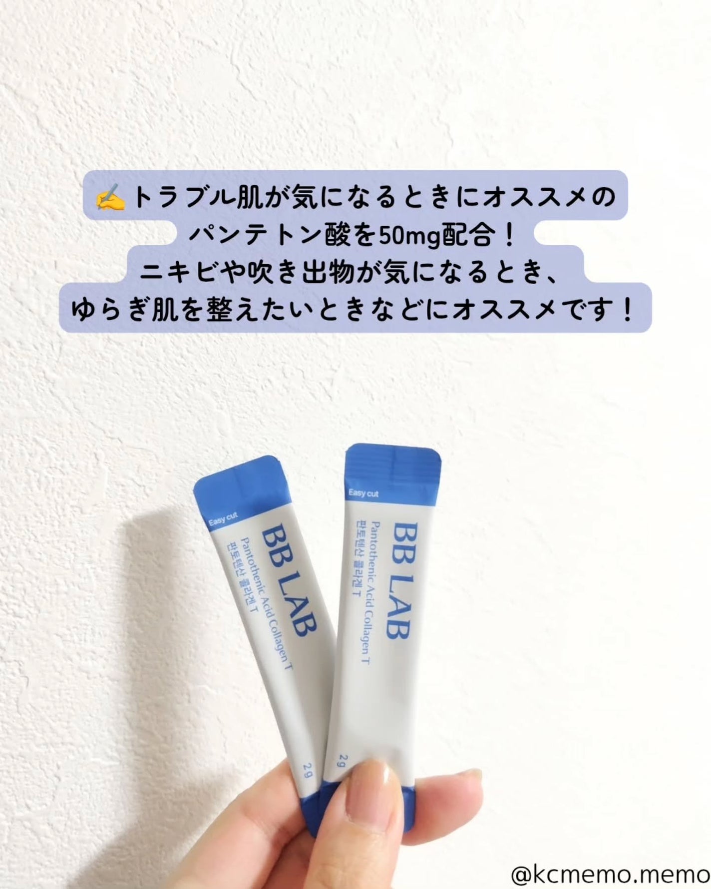 BB LAB 低分子コラーゲンS/BB LAB/美容サプリメントを使ったクチコミ(6枚目)