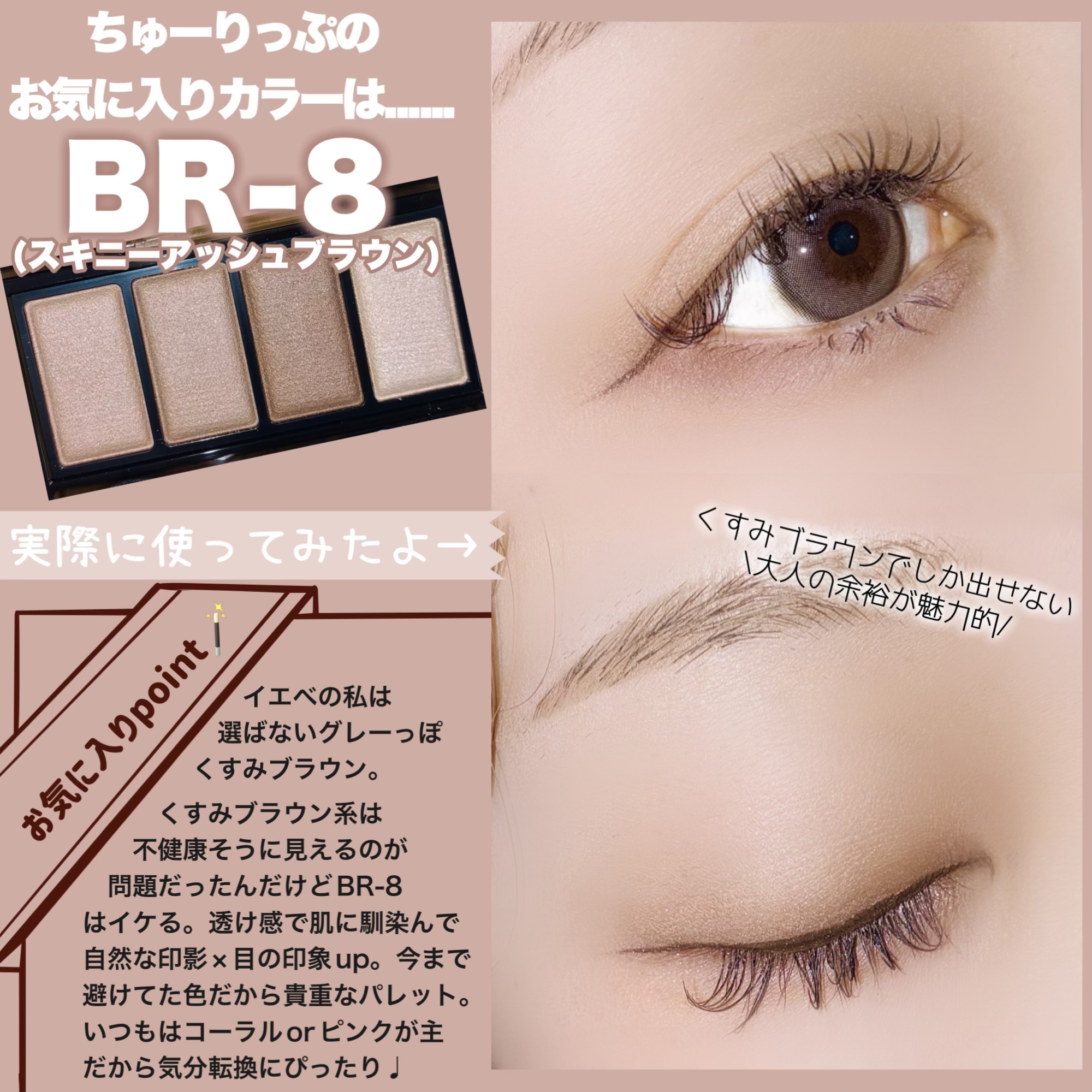 ケイト メロウブラウンアイズ/KATE/アイシャドウパレットを使ったクチコミ（3枚目）