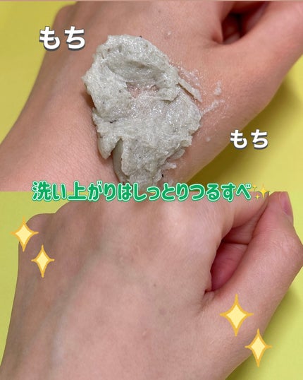 グリーンティー LHA ディープポアもちソープクレンザー /アレンシア/洗顔フォームを使ったクチコミ(3枚目)