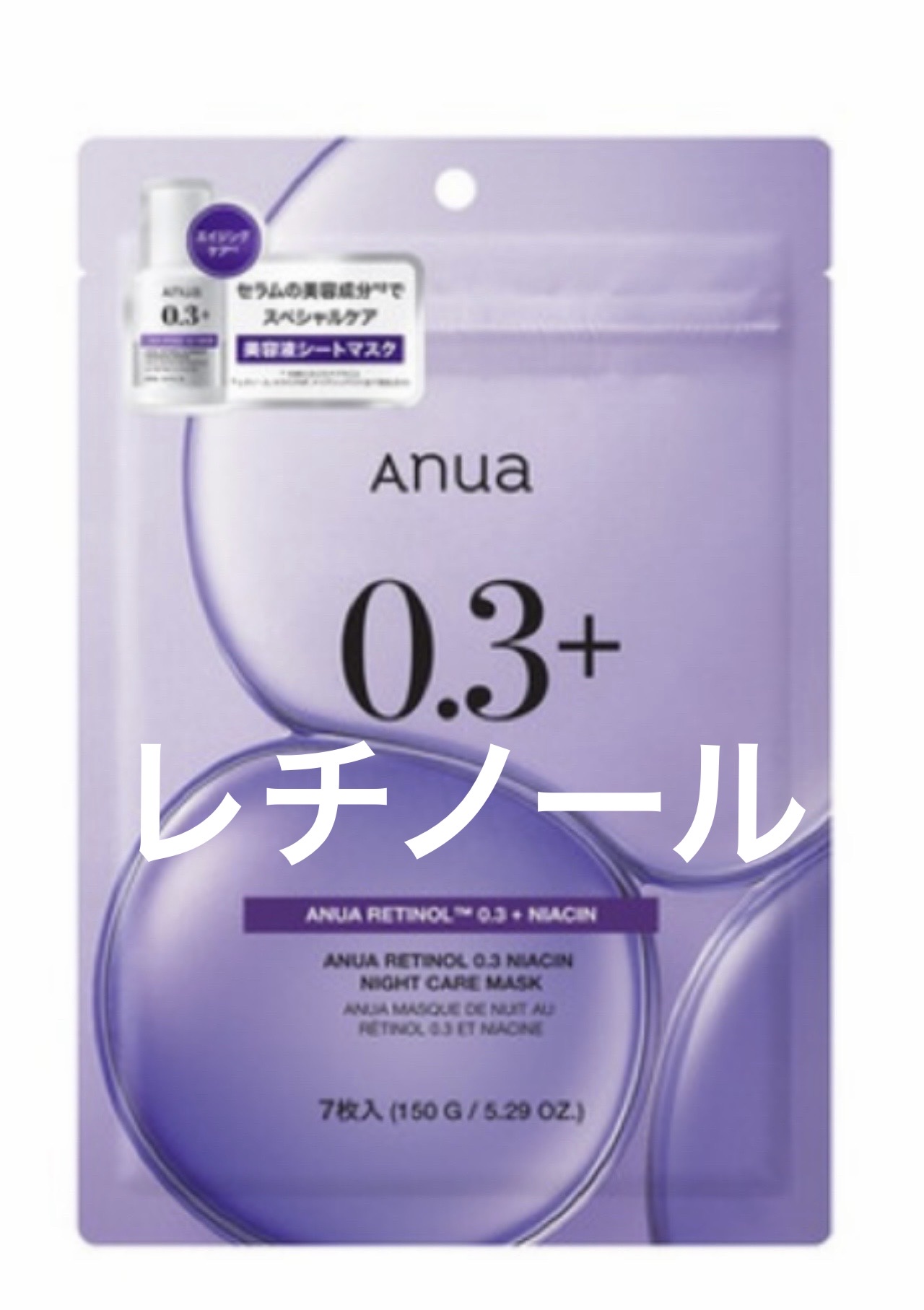 レチノール0.3 ナイアシンナイトケアマスク 7P/Anua/シートマスク・パックを使ったクチコミ（1枚目）