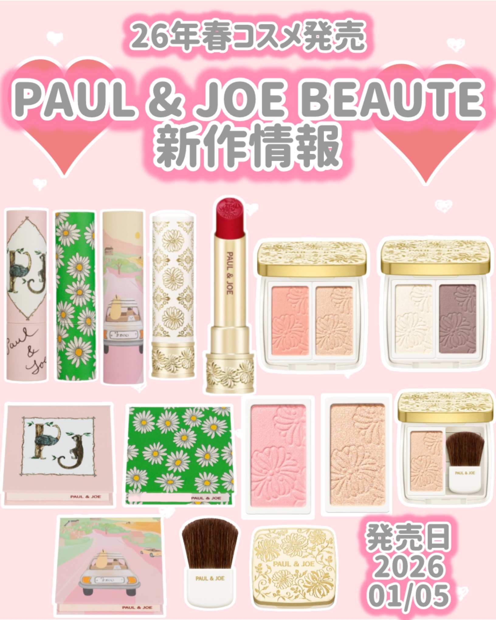 フェイスカラー ブラッシュ/PAUL & JOE BEAUTE/パウダーチークを使ったクチコミ（1枚目）