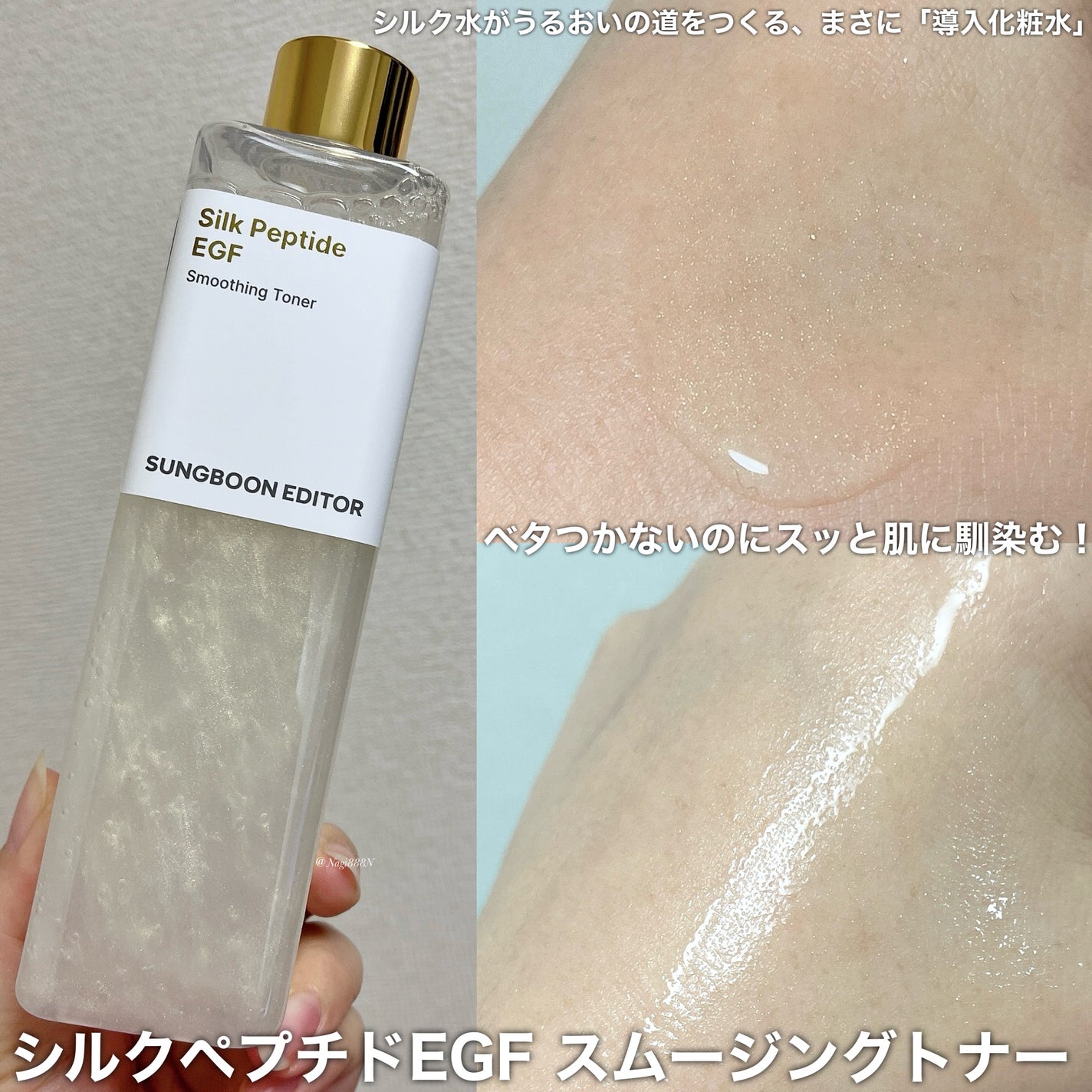 シルクペプチドインテンシブリフティングアンプル/SUNGBOON EDITOR(成分エディター)/美容液を使ったクチコミ(2枚目)