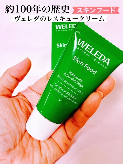 スキンフード /WELEDA/ボディクリームを使ったクチコミ(1枚目)