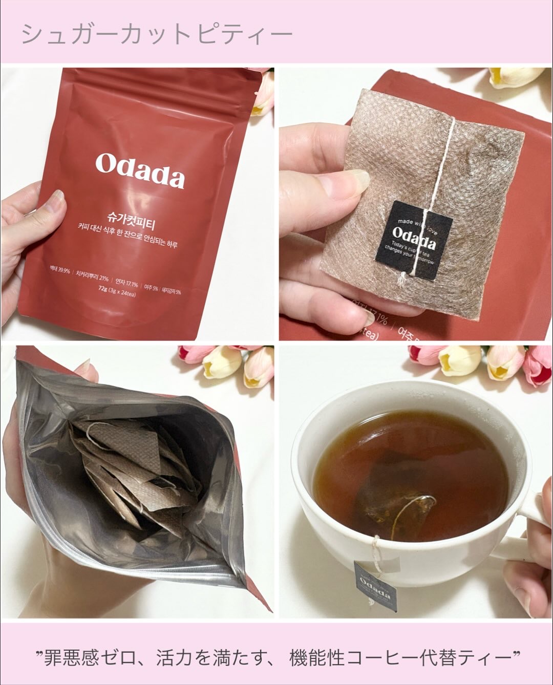 スーパーリンポティー/ODADA/その他ドリンクを使ったクチコミ（3枚目）