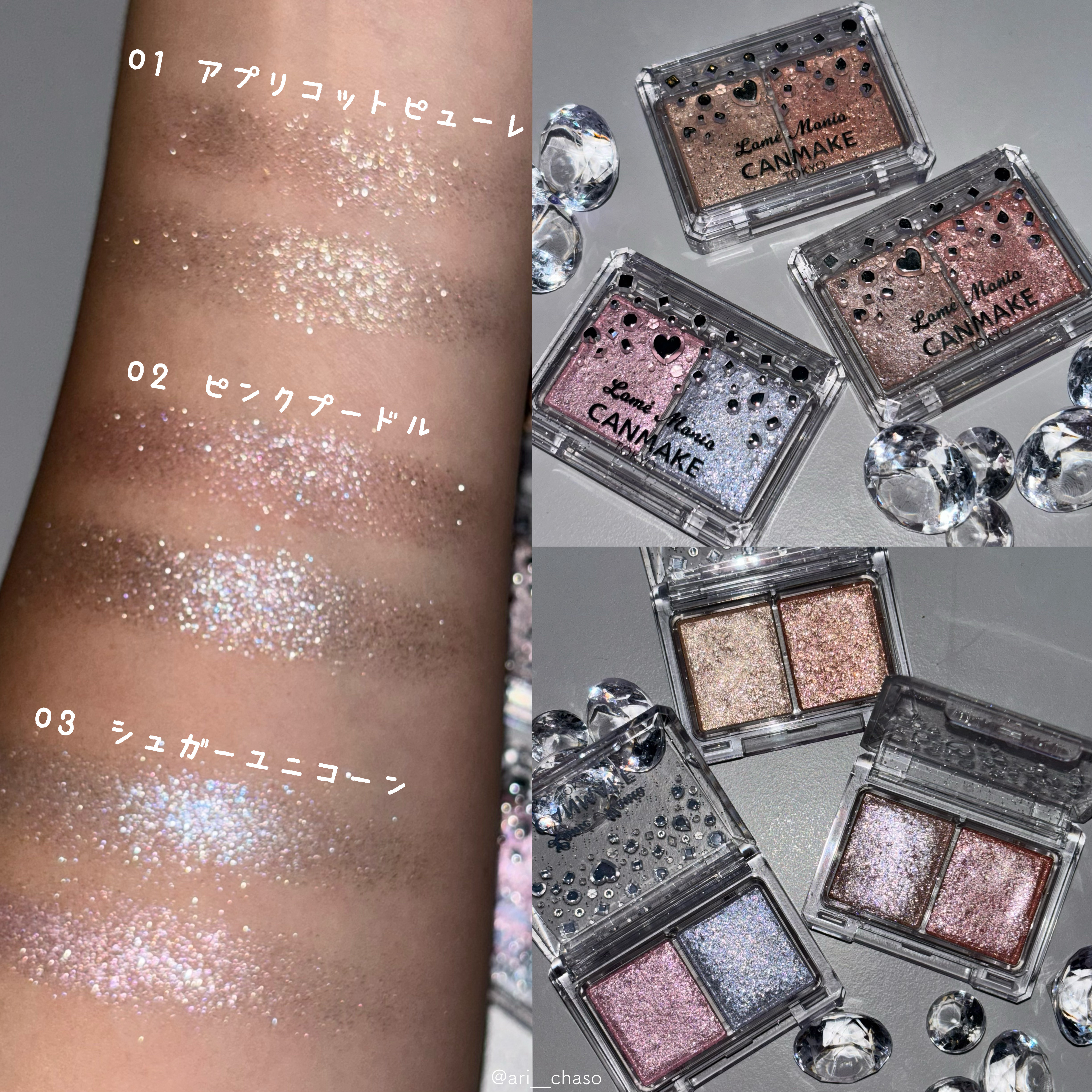 ラメマニア/キャンメイク/アイシャドウを使ったクチコミ（3枚目）