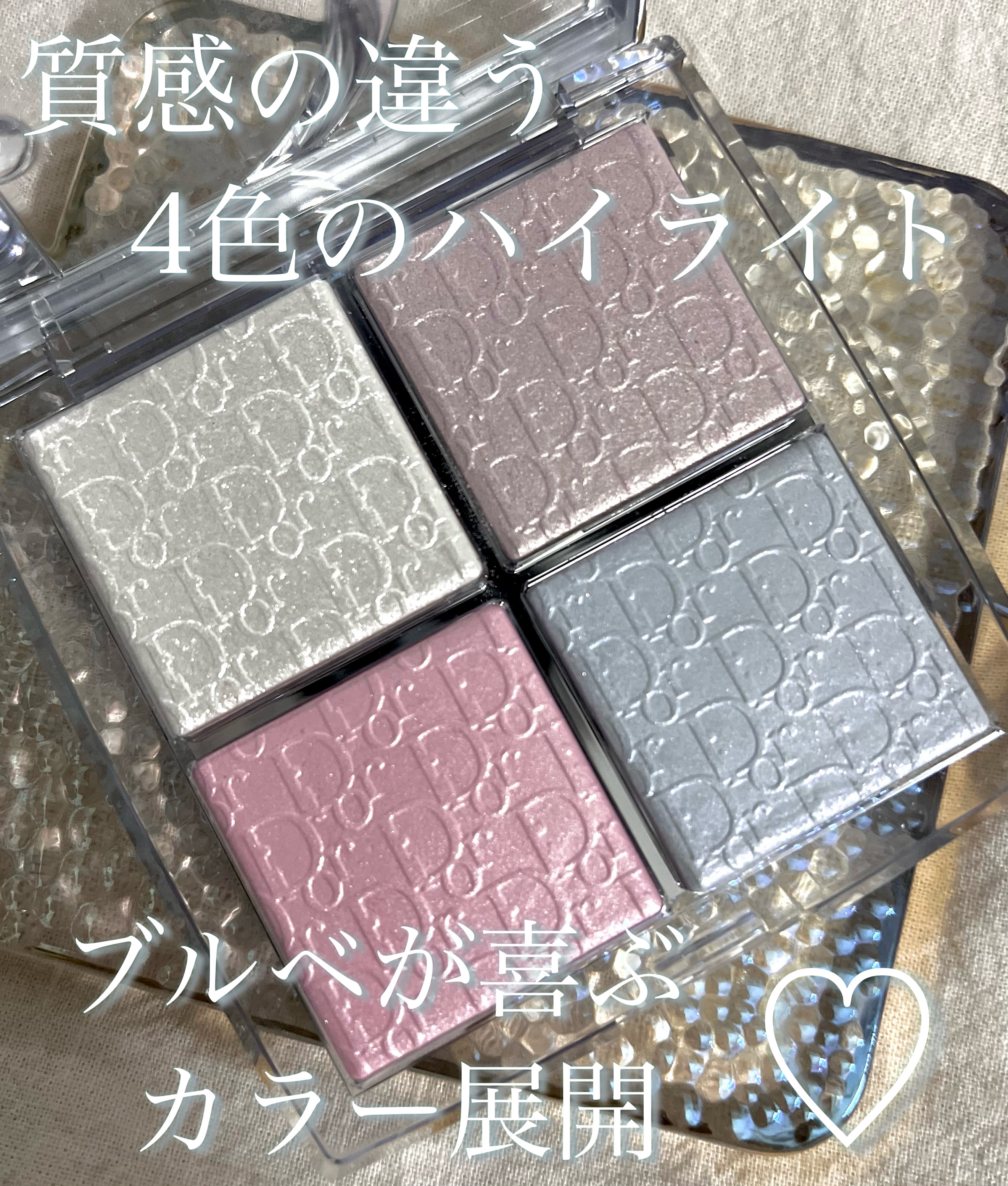 バックステージ グロウ マキシマイザー パレット/Dior/ハイライトを使ったクチコミ（2枚目）