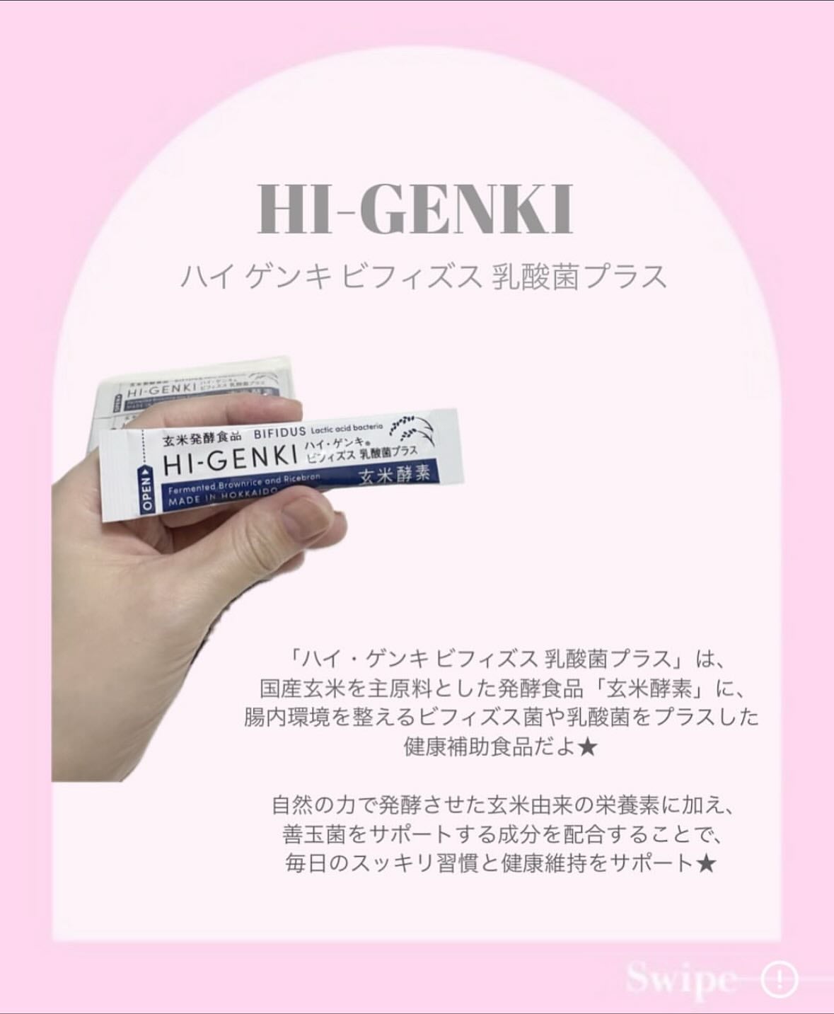 玄米酵素 ハイ・ゲンキ ビフィズス/玄米酵素/健康サプリメントを使ったクチコミ(2枚目)