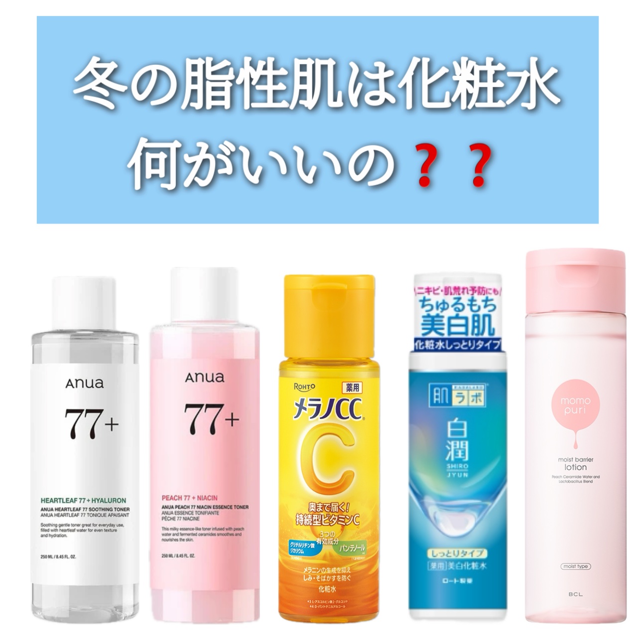 桃77％ナイアシンエッセンストナー 250ml/Anua/化粧水を使ったクチコミ（1枚目）