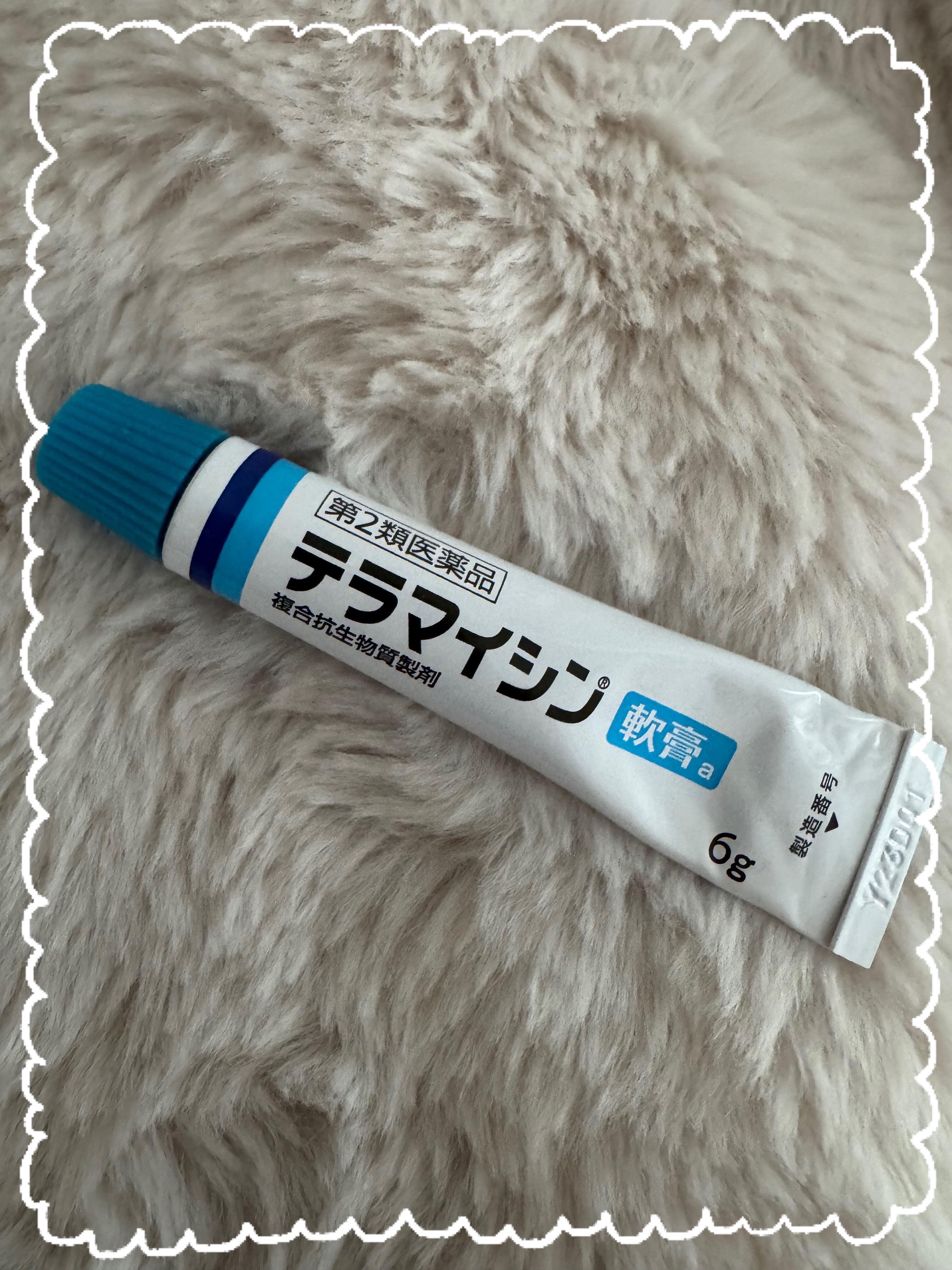 テラマイシン 軟膏(医薬品)/ジョンソン・エンド・ジョンソン/その他を使ったクチコミ（1枚目）