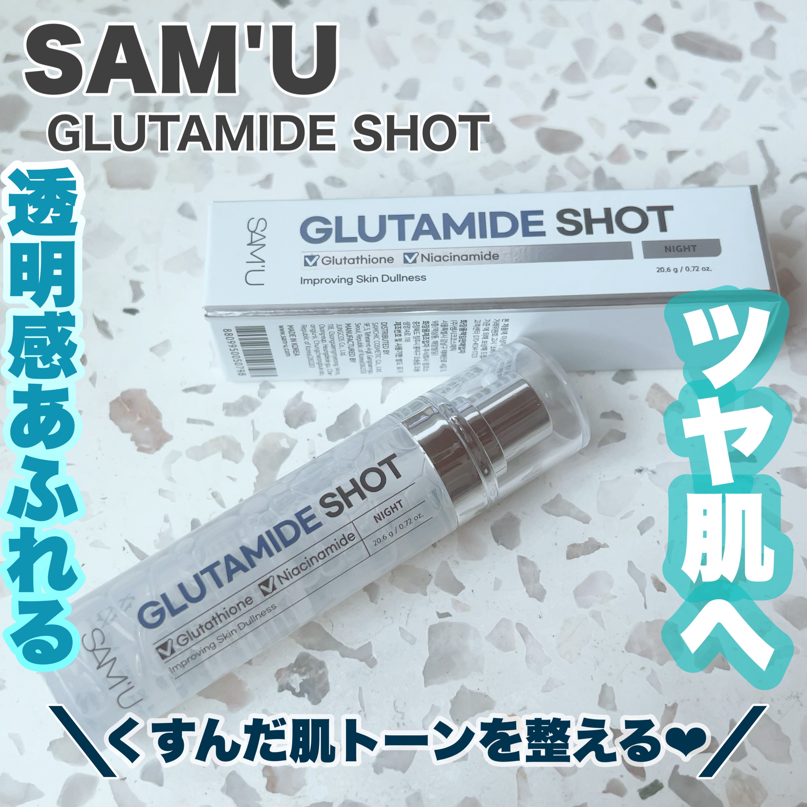 シナジーショットエディション/SAM'U/スキンケアキットを使ったクチコミ（1枚目）