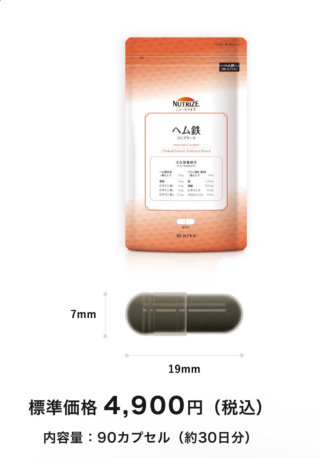 チョコ on LIPS 「・ニュートライズヘム鉄90粒¥4900鉄サプリメントでは初めて..」(1枚目)