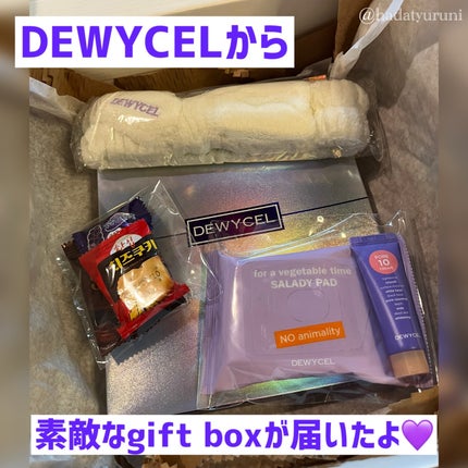 デュイセル プライベートケアマスク/DEWYCEL/シートマスク・パックを使ったクチコミ(1枚目)