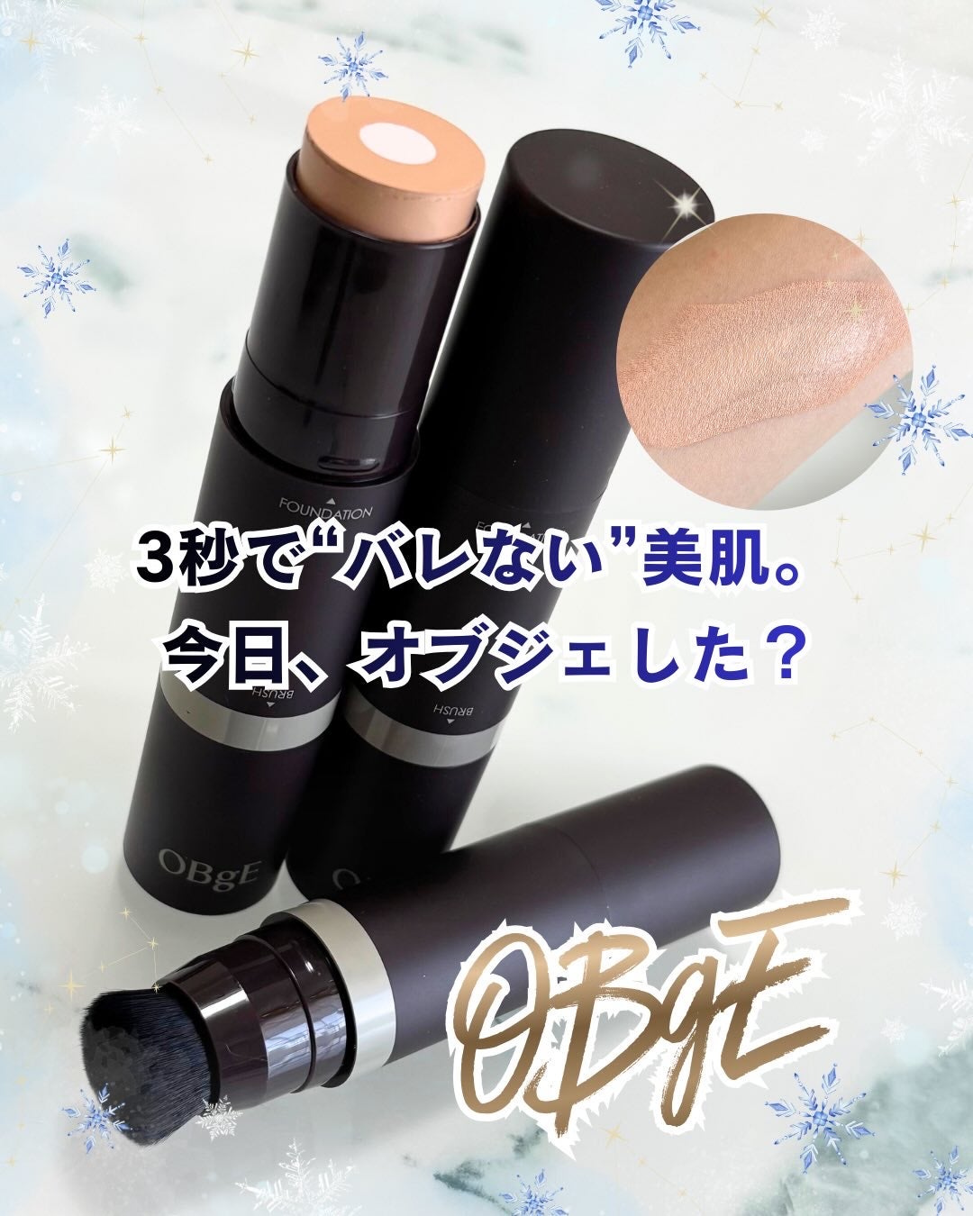 オブジェ ナチュラルカバーファンデーション SPF50+ PA++++/オブジェ/その他ファンデーションを使ったクチコミ(1枚目)