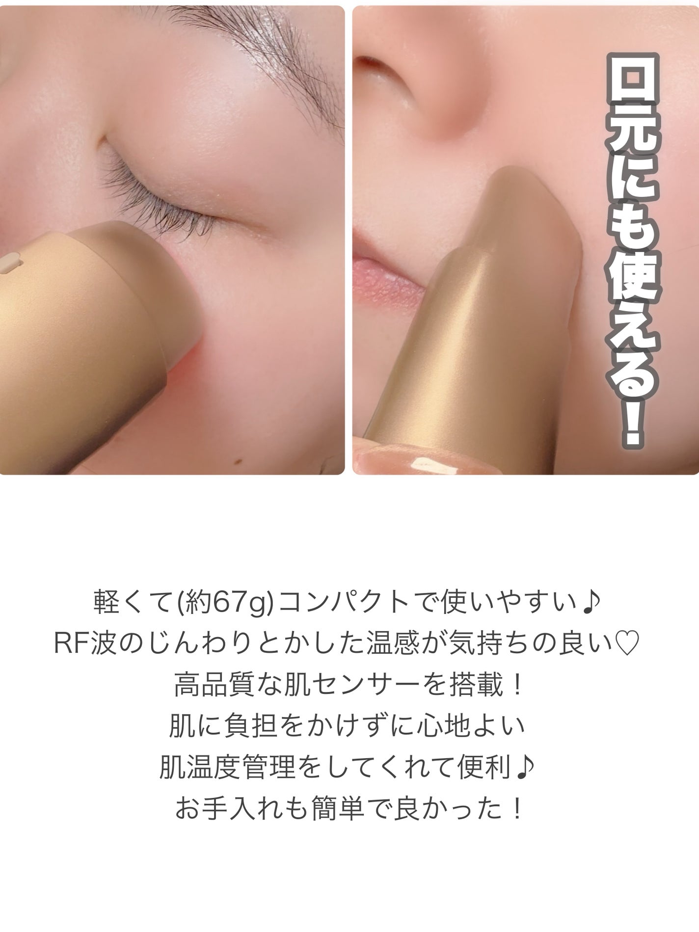 MEラボンアイ/MEラボン/美顔器・マッサージを使ったクチコミ(4枚目)