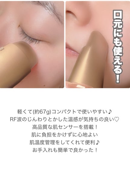 MEラボンアイ/MEラボン/美顔器・マッサージを使ったクチコミ(4枚目)